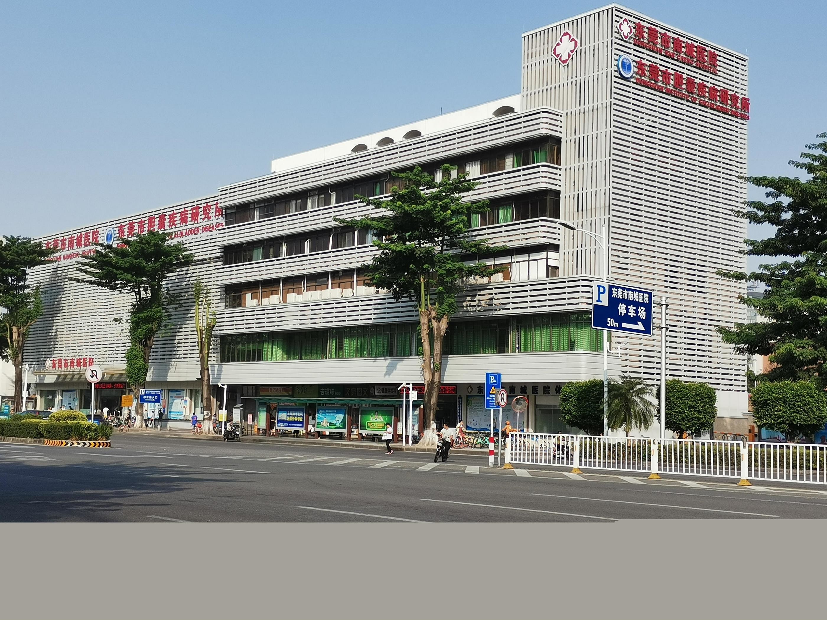 último caso de la compañía sobre Hospital de Nancheng de la ciudad de Dongguan